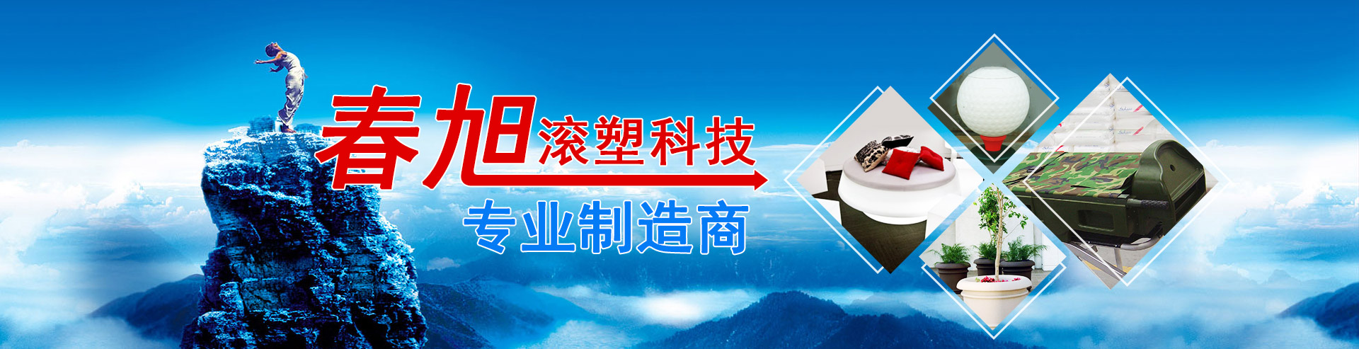 滾塑模具廠家